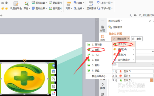ppt如何使多张图片,切换时一个出现,一个消失