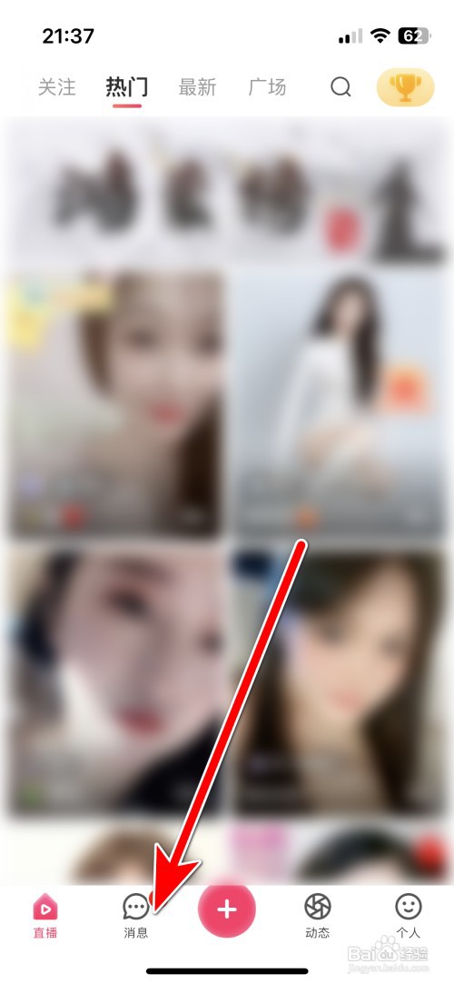 小爱如何置顶聊天