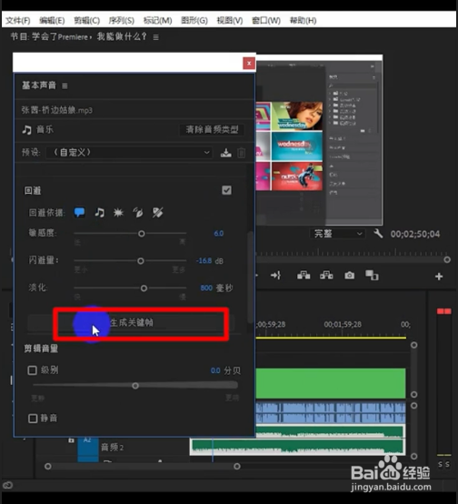 视频背景音乐如何回避人声？