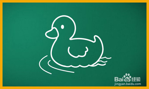 如何画出一只游泳的鸭子?