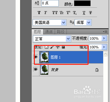 ps怎么做拼贴图