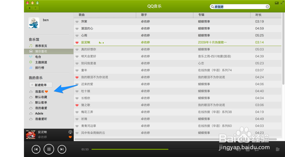 Mac QQ音乐怎么下载
