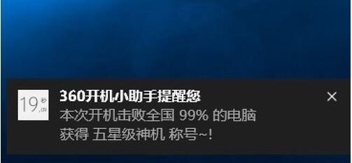 win10开机黑屏时间长win10开机速度慢的解决方法