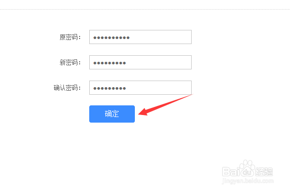 如何修改百度网盘二级密码