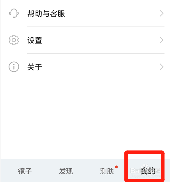 华为镜子发现功能如何开启