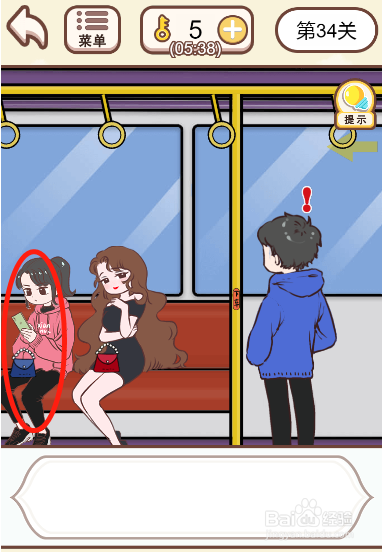 情侣求生欲第三十四关过关攻略