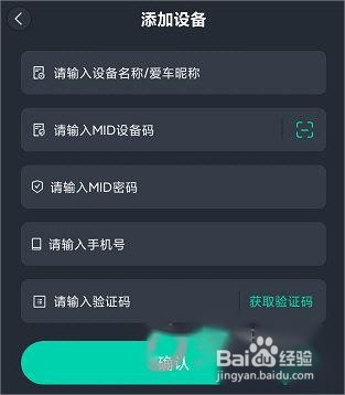 机车游侠怎么激活