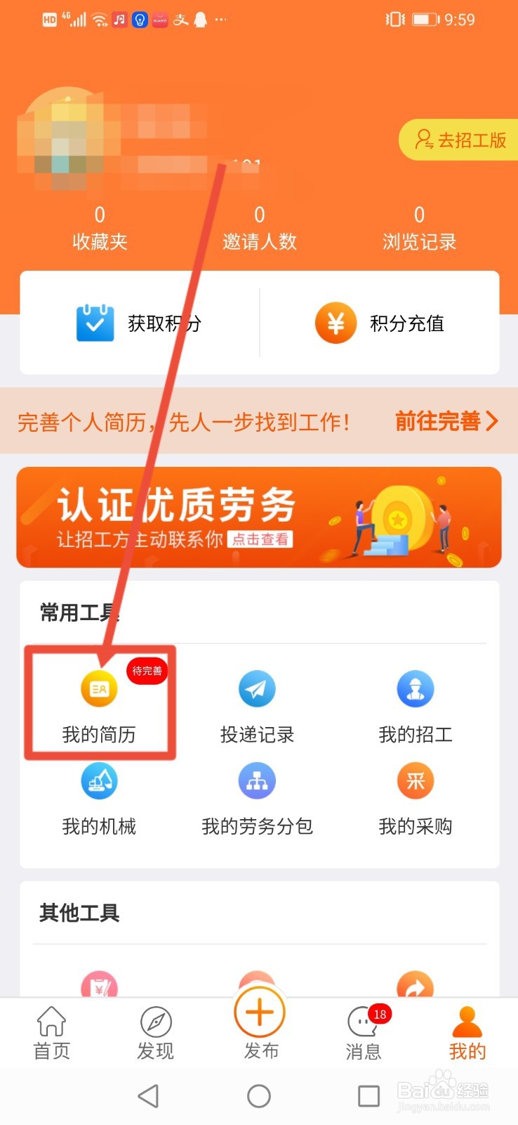 土筑虎找活，在哪里填写简历