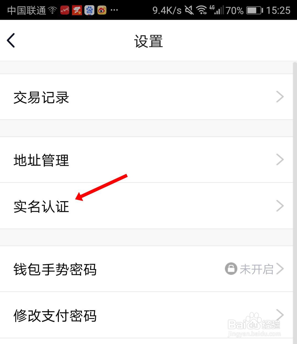 qq如何身份证实名认证