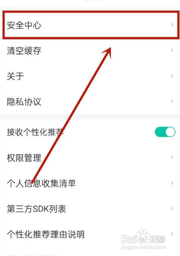 58同城APP如何注销