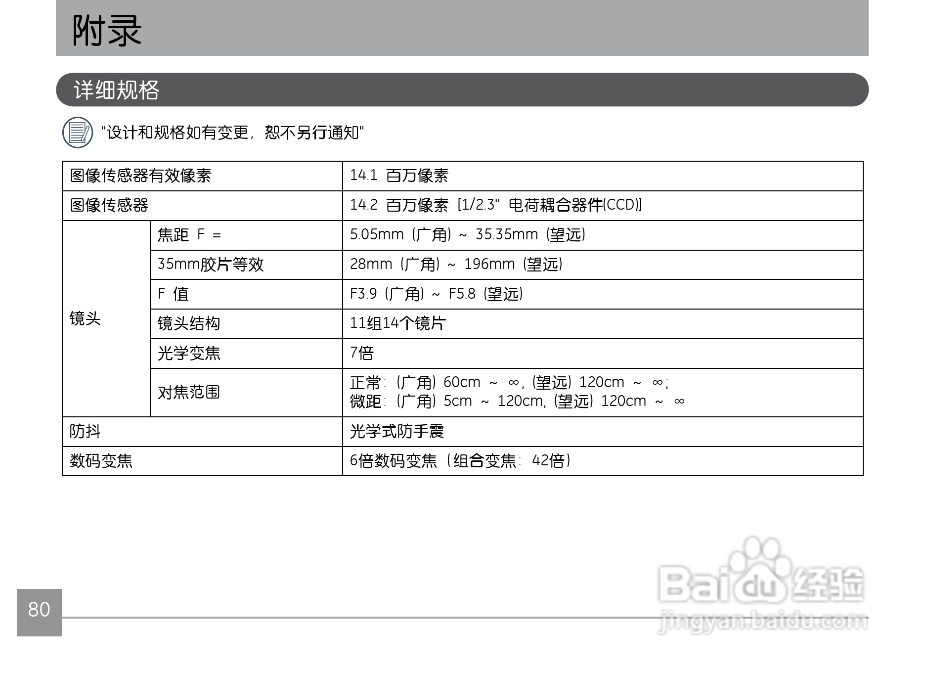 GE通用PJ1数码相机说明书:[9]