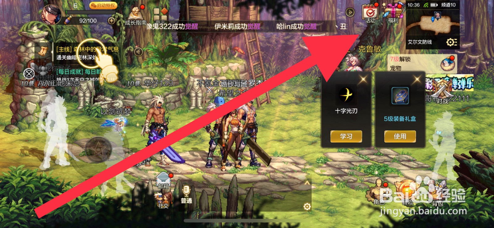 DNF手游怎么参与迎战深渊活动