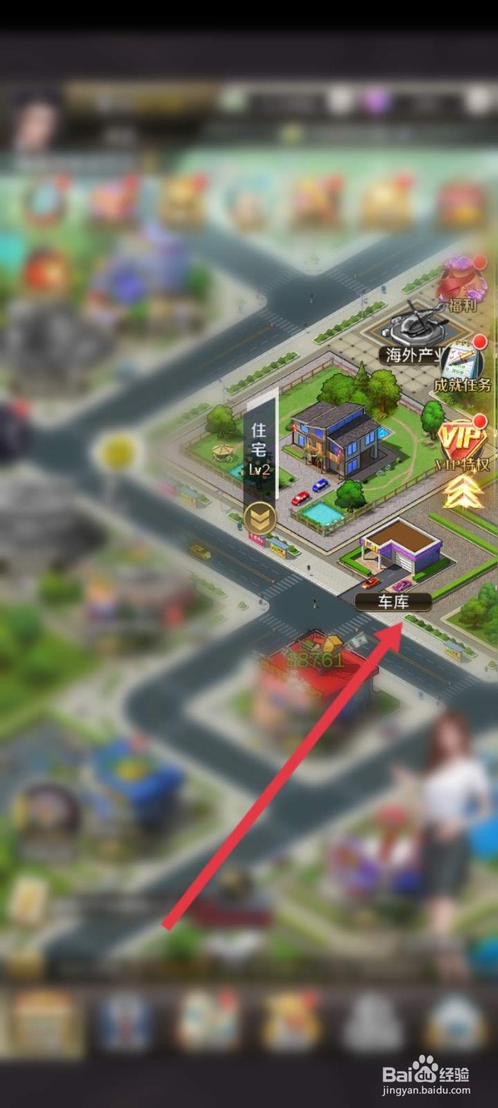 商道高手如何出售车辆