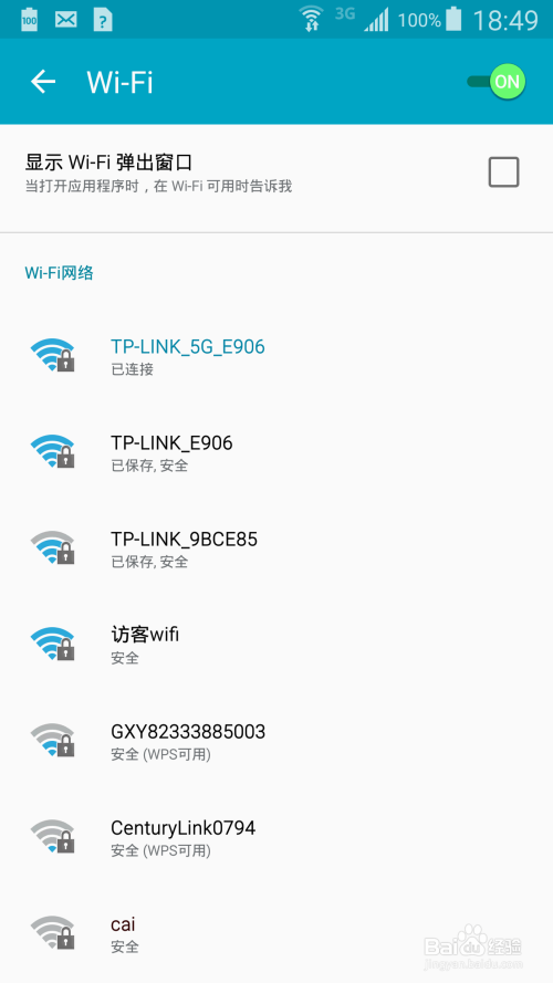 手机怎么修改wifi密码