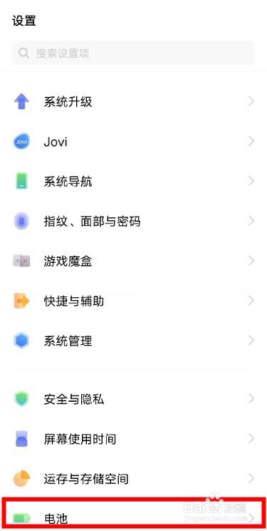 vivox70怎样启动超级省电