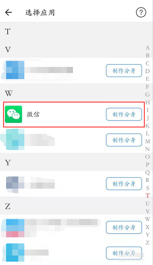 华为手机怎么开两个微信