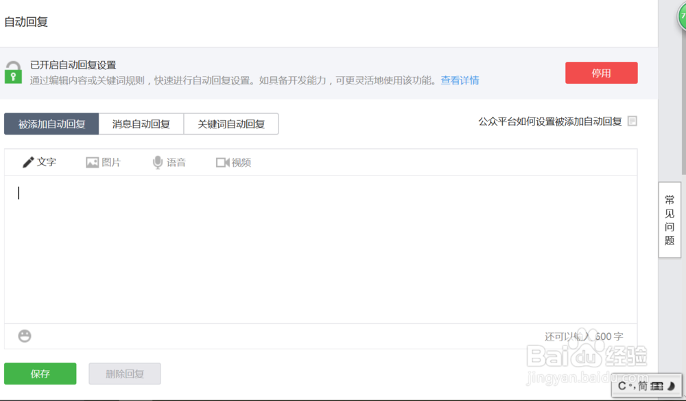 公众号应该怎么装饰?