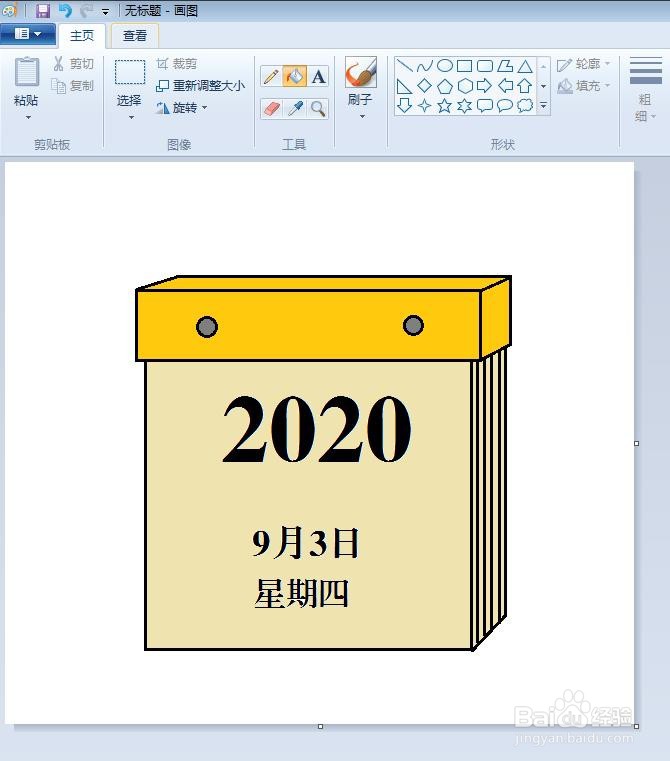 翻页的日历简笔画