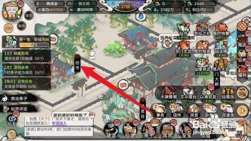 最强祖师如何才能获得丹阳冠