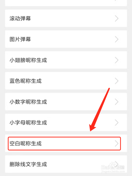 qq昵称怎么设置空白,空白名字方法