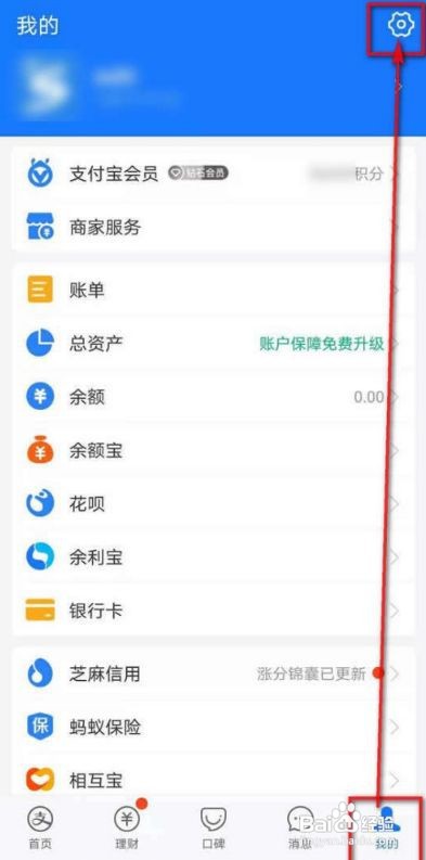 支付宝怎么设置app语言