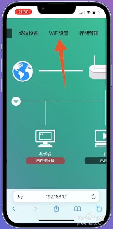 192.168.1.1手机登录wifi设置密码