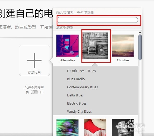 itunes使用教程：[12]如何使用广播