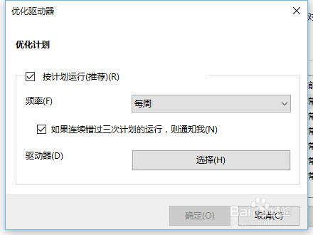 怎样对电脑磁盘进行碎片整理