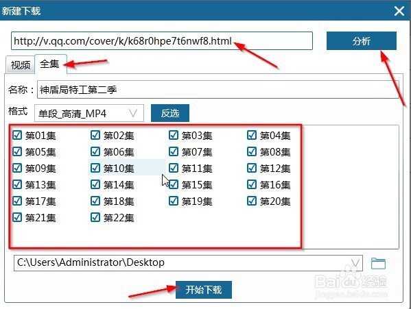 网页视频如何下载