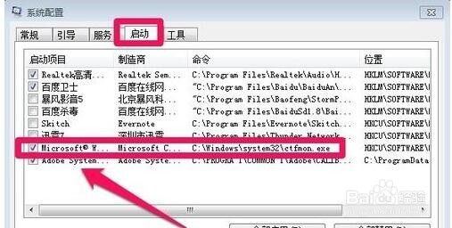 win7输入法图标不见了怎么办 输入法图标找回