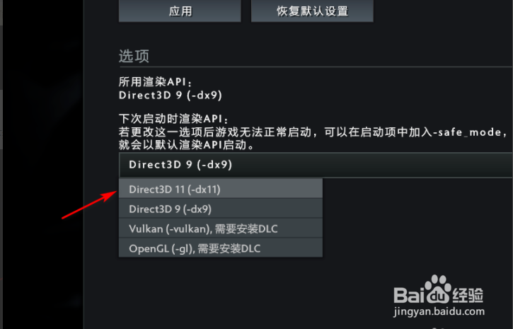 玩dota2用dx9还是dx11