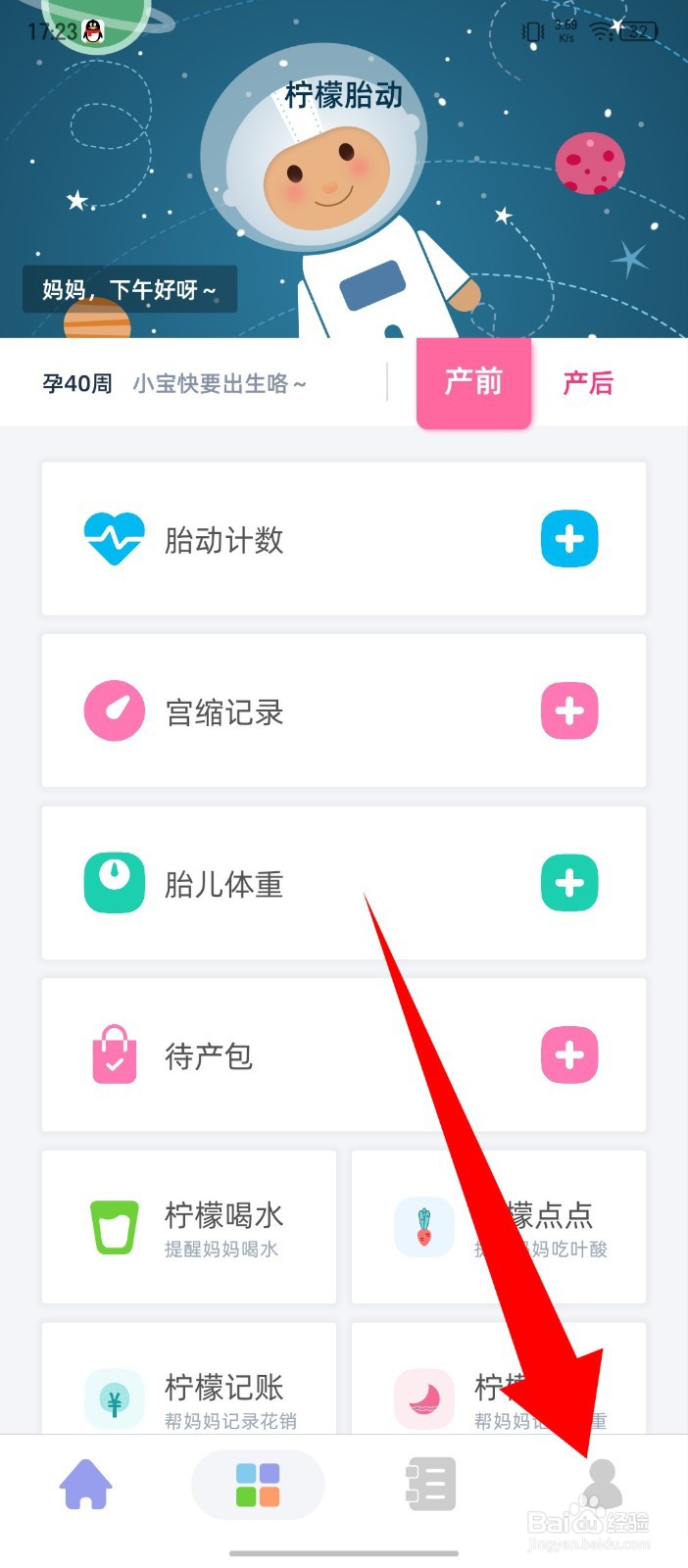《柠檬胎动》怎么购买宝宝礼盒