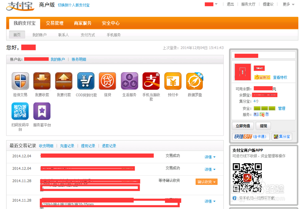怎么登录支付宝账号