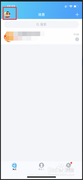 手机qq如何清空所有的聊天记录?