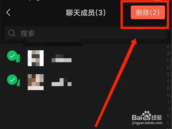 微信群如何解散