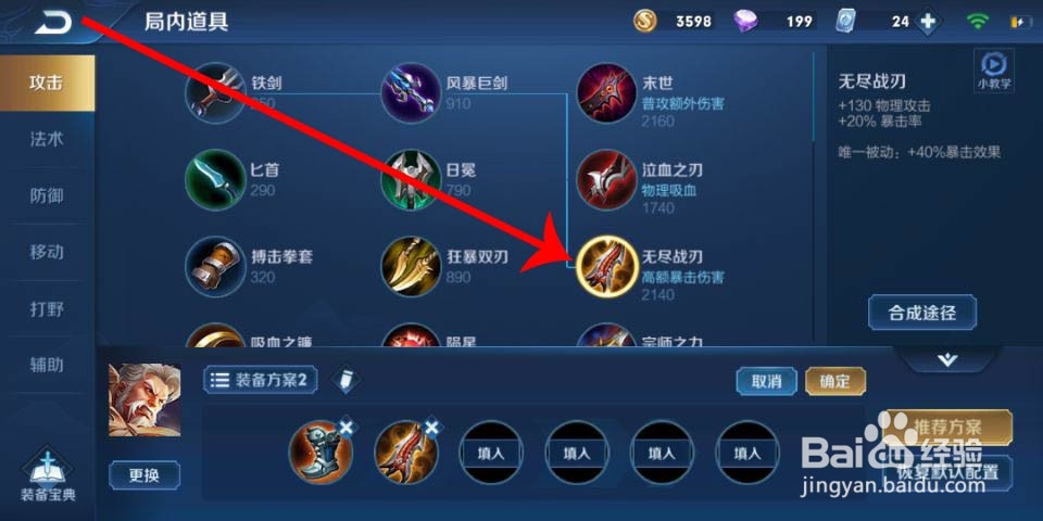 王者荣耀黄忠出装