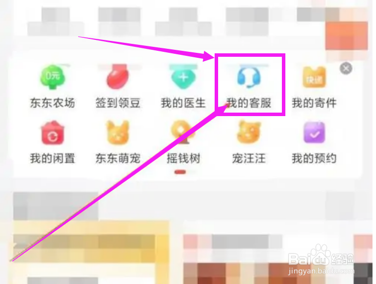 京东买口罩不发货怎么办