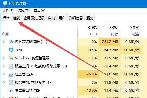 Win10资源监视器在哪 如何打开资源监视器