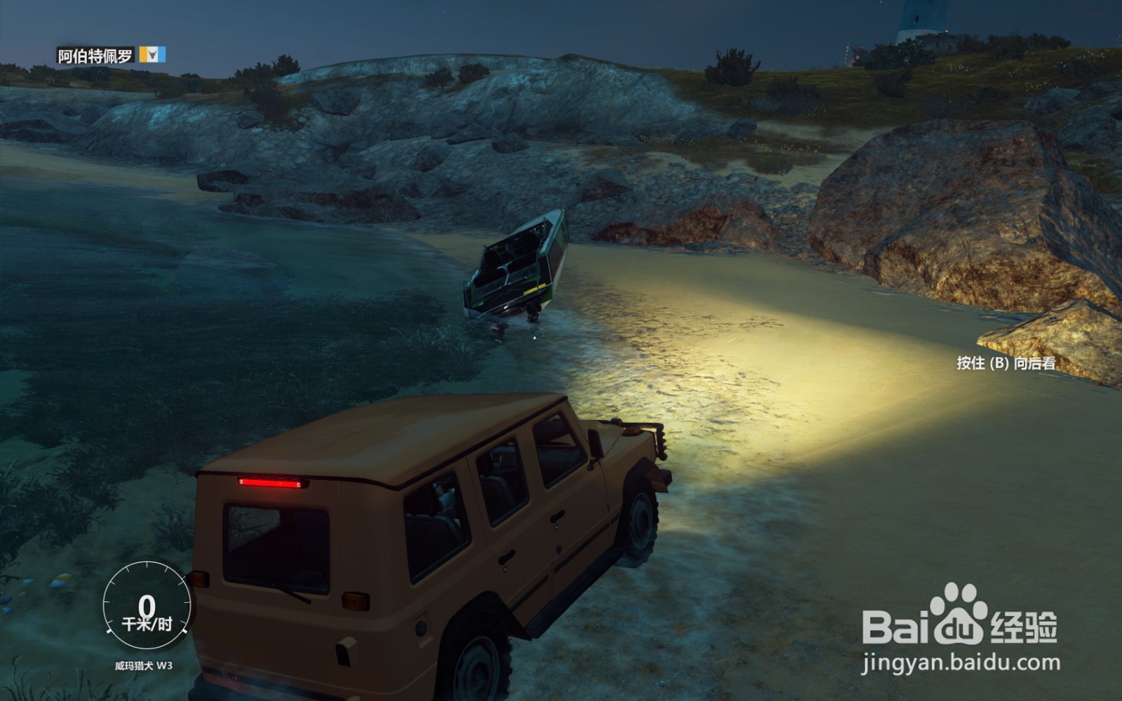 正当防卫3威玛猎犬W3在哪里