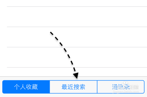 苹果手机地图搜索记录怎么删除