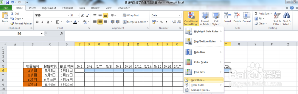 利用条件格式制作动态甘特图