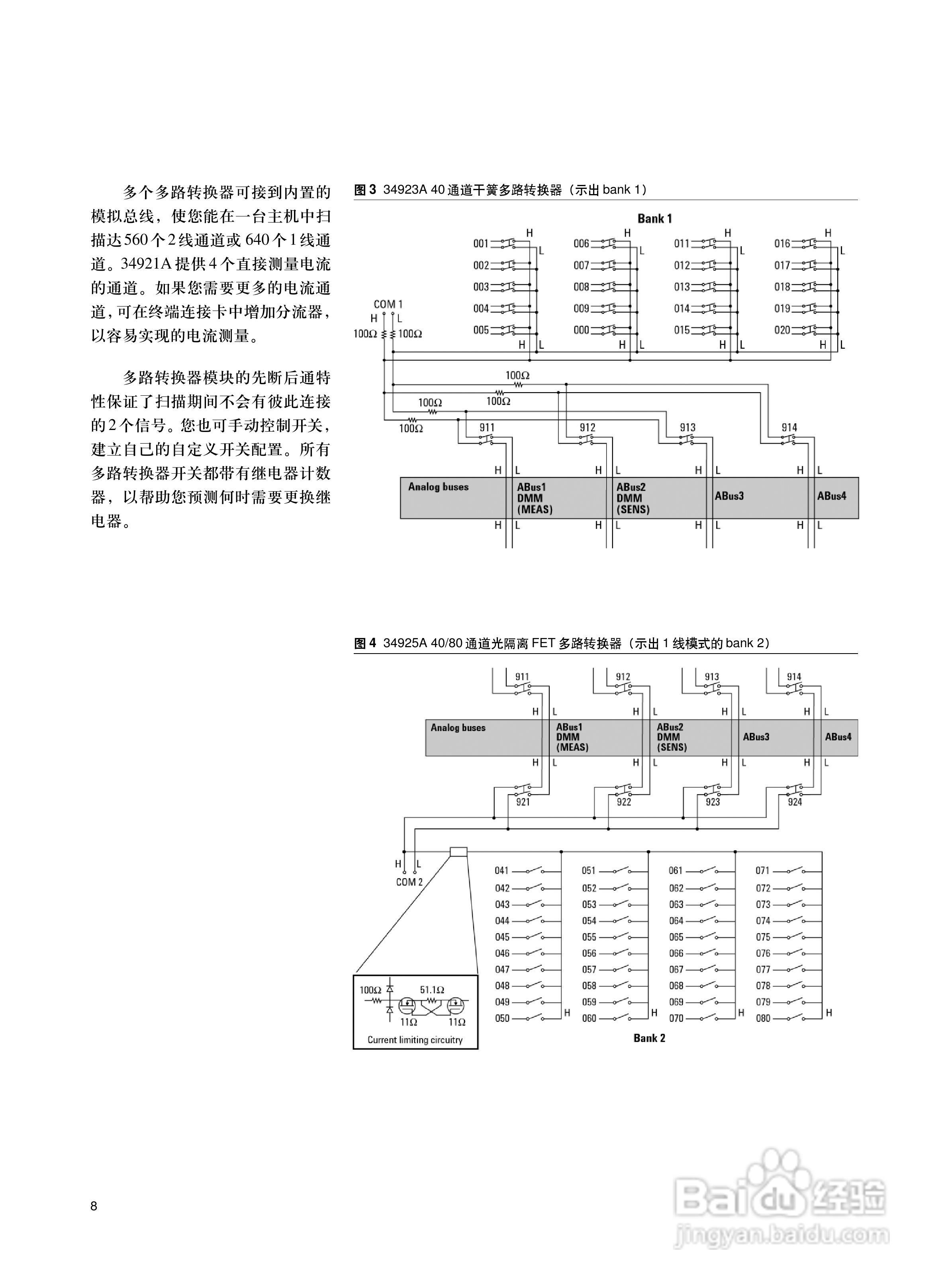 Agilent 34980A 多功能开关说明书:[1]