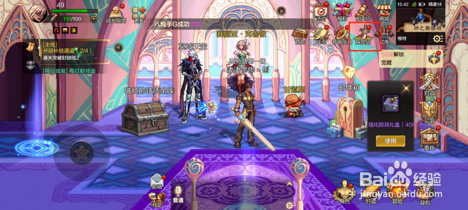 DNF手游排位特殊挑战奖励怎么获得？