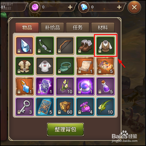 魔力宝贝怎么卸下装备,准备物品?