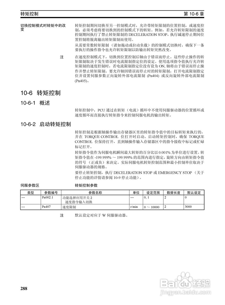 OMRON SYSMAC CJ1W-NCF71位置控制单元操作手册:[31]
