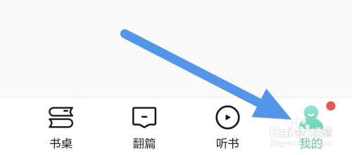 当当云阅读APP开启长辈版模式怎么做