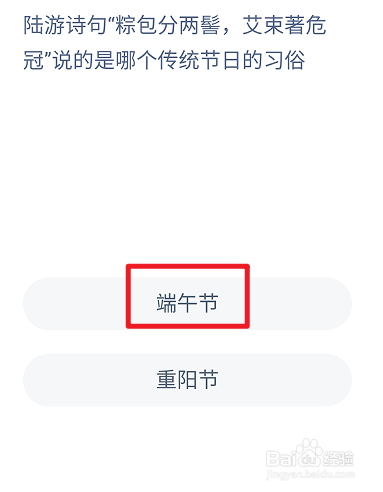蚂蚁庄园2024年6月10日:粽包分两髻艾束著危冠