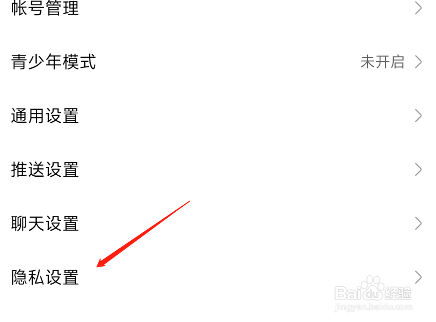 网易大神我的在线状态如何隐藏