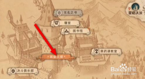 哈利波特魔法觉醒 弗立维生日彩蛋