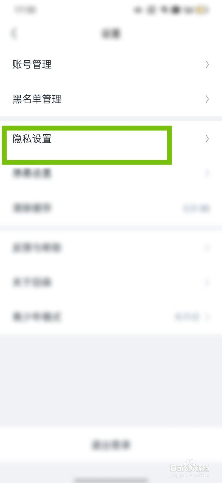 回森怎么申请下载个人信息